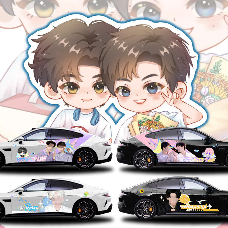 汽车栩你渝生拉花贴画卡通可爱栩宁梓渝Q版装饰划痕遮挡车身贴纸,汽车用品/电子/清洗/改装,汽车装饰贴/反光贴,淘宝优惠券,粉丝福利购,淘宝优惠卷