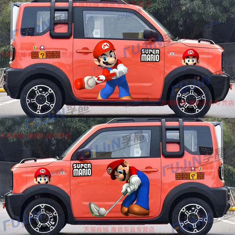 吉利熊猫MINI车贴超级玛丽可爱卡通马里奥贴纸汽车熊猫卡丁车身贴,汽车用品/电子/清洗/改装,汽车装饰贴/反光贴,淘宝优惠券,粉丝福利购,淘宝优惠卷