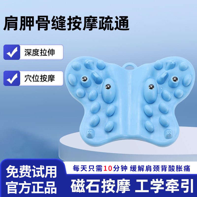 肩颈拉伸肩器肩胛骨缝疏通神器
