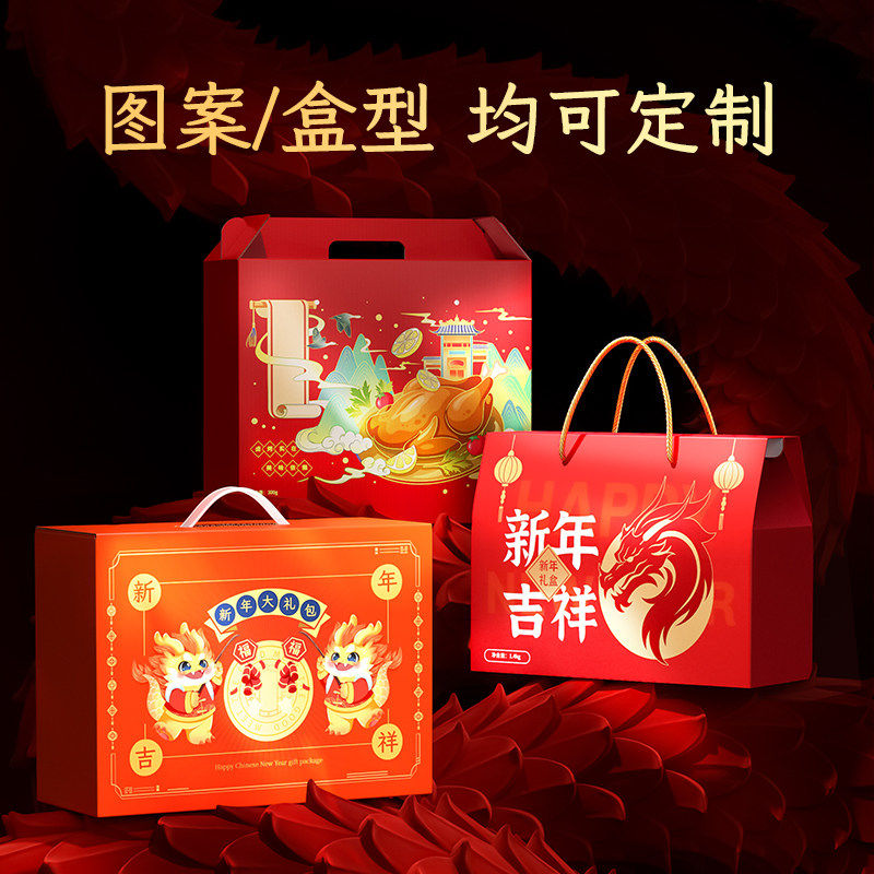 通用年货包装盒礼品盒空盒高档熟食零食特产红枣坚果礼盒定制,包装,坚果包装,淘宝优惠券,粉丝福利购,淘宝优惠卷