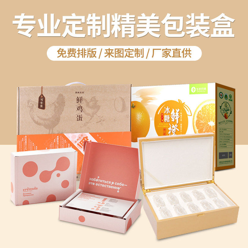 包装盒纸盒精品礼盒内衬内托纸箱印刷工厂定做飞机盒翻盖盒卡纸盒,包装,坚果包装,淘宝优惠券,粉丝福利购,淘宝优惠卷