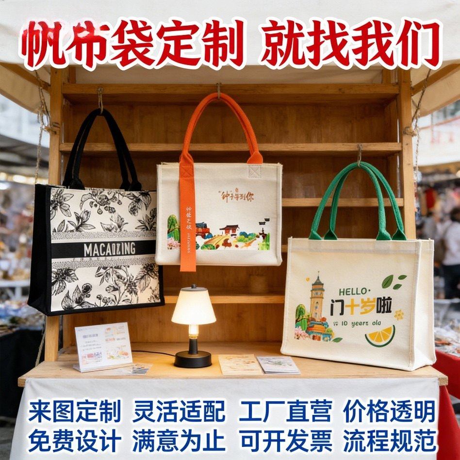 培训班帆布手提袋定制logo定做袋子学校辅导广告宣传袋帆布包书袋,包装,棉布袋,淘宝优惠券,粉丝福利购,淘宝优惠卷