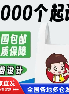 开心笑脸袋创意图案定制背心塑料袋网红爆款超市手提购物袋打包袋