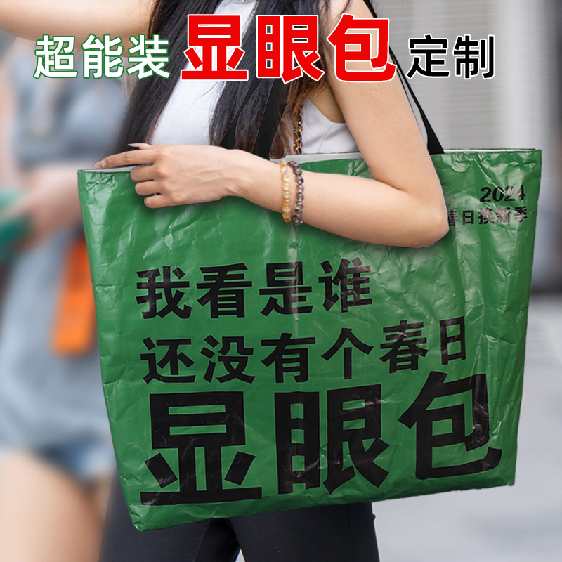 杜邦纸袋显眼包定制印logo帆布内衬可水洗覆古编织袋子定做购物袋