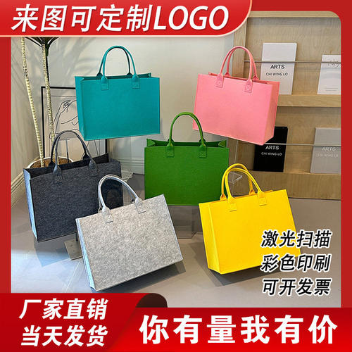 新款毛毡包手提礼品袋定制logo时尚百搭印花购物包广告收纳袋定做