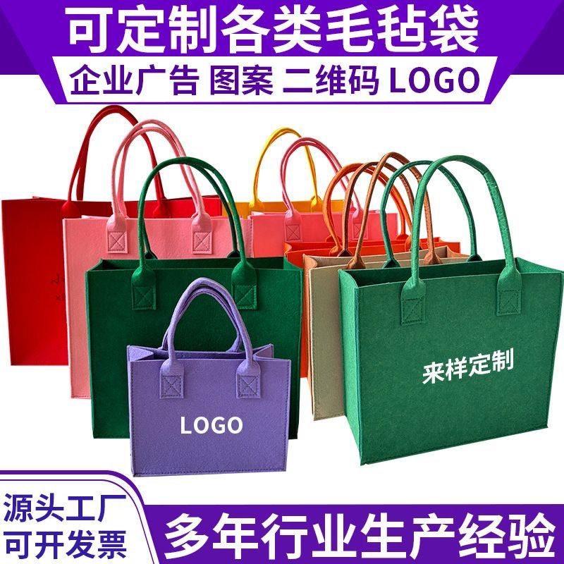 新年红色毛毡包毛毡礼品袋马年礼品手提袋大容量迷你号毛毡包定制,包装,商务礼品包装,淘宝优惠券,粉丝福利购,淘宝优惠卷