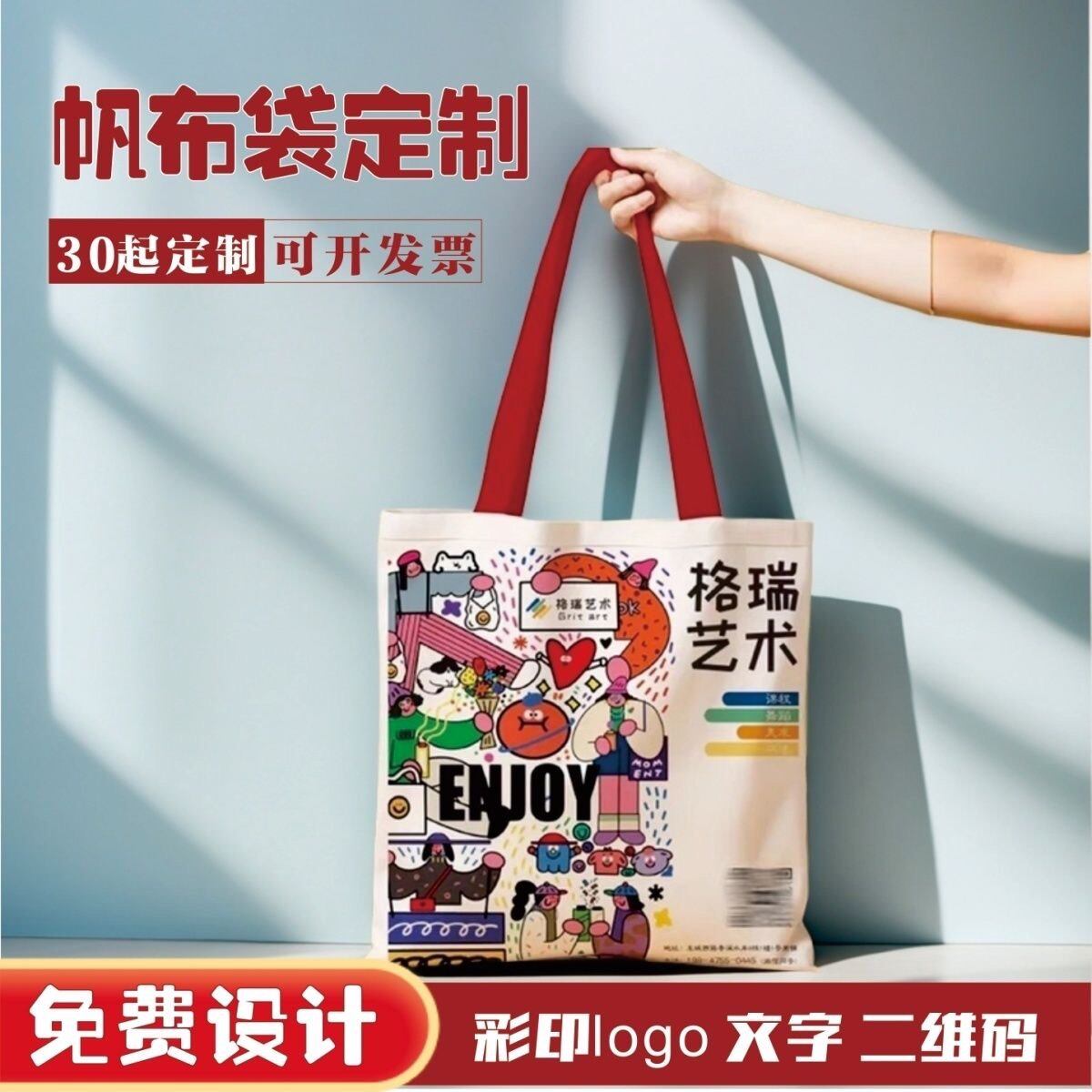 培训班招生帆布袋定制logo学校辅导定做袋子广告宣传袋帆布包书袋