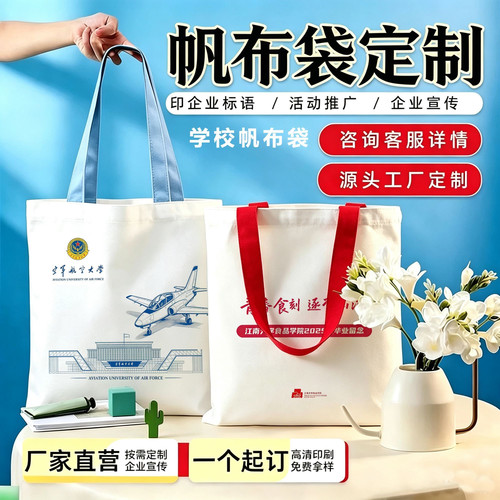 钢琴美术帆布包定制音乐画画艺术单肩手提袋补习培训班学生装书包