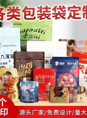 定做彩印食品塑胶袋定制复合真空自封写句土枪听不懂名人相