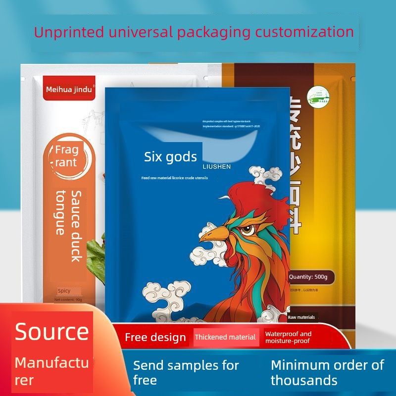 通用包装袋定制食品饵料兽药肥料塑料铝箔袋小批量定制无版印刷