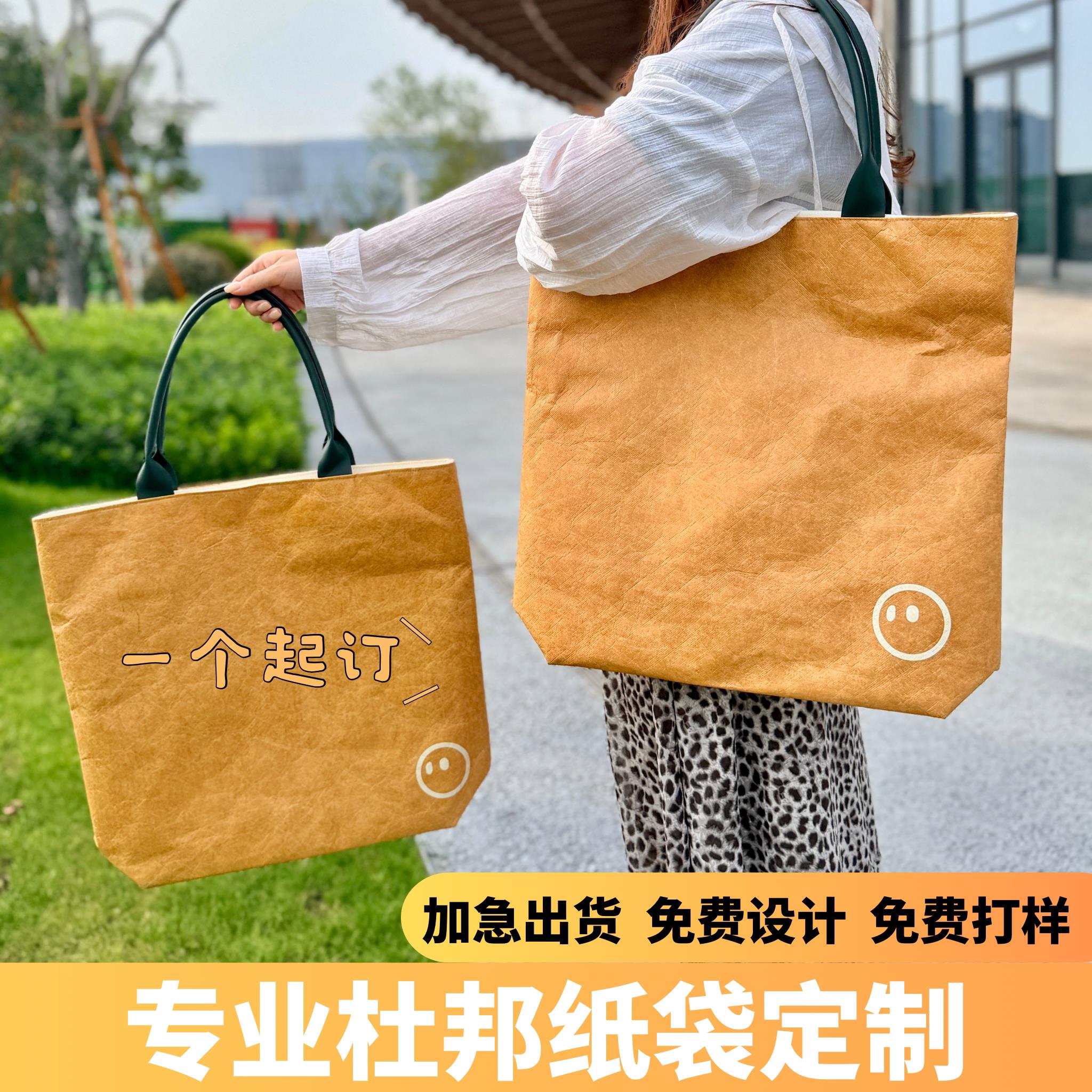 杜邦纸袋定制logo防水单图片