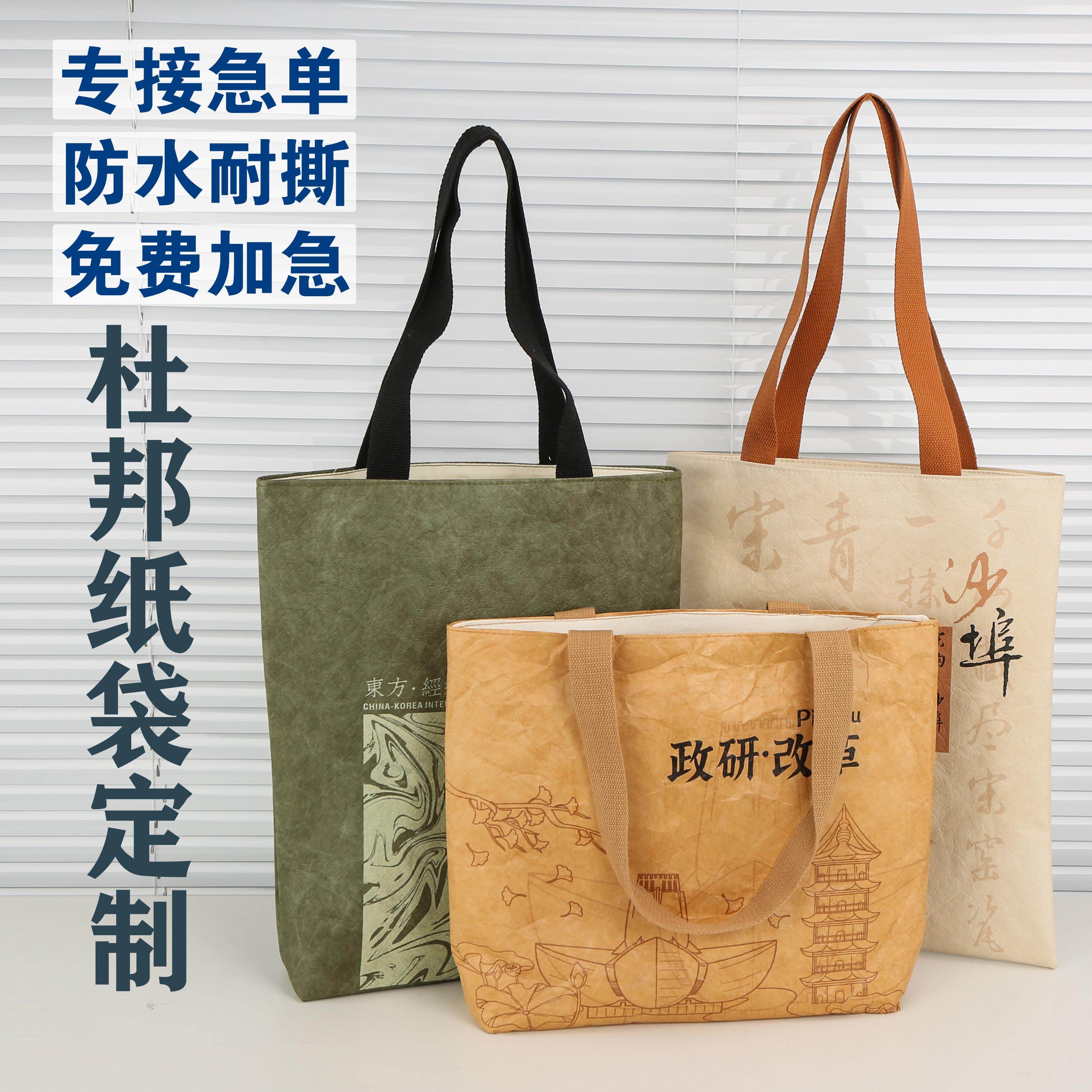 杜邦纸袋定制logo印图案牛皮纸色帆布袋企业环保袋文创周边单肩包