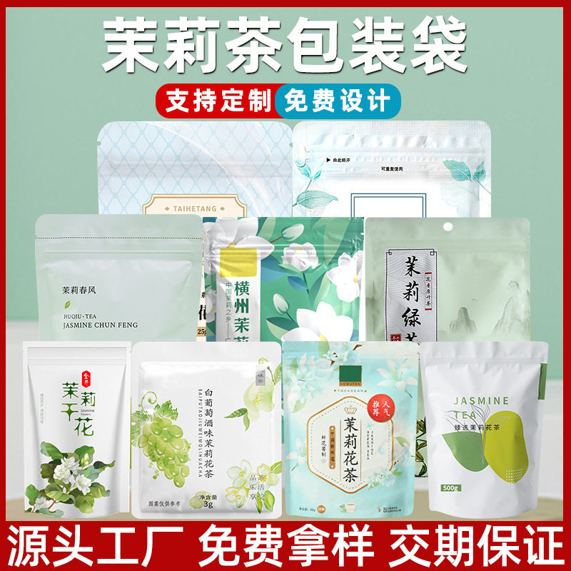 茶叶包装袋定制印刷彩印塑料包装袋定做真空食品铝箔袋零食密封袋