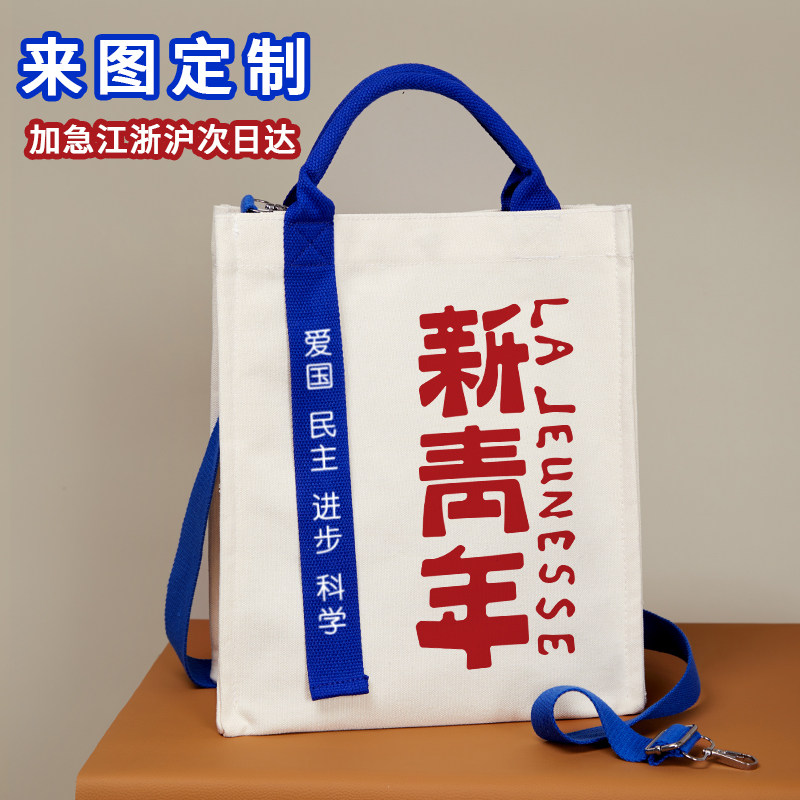 帆布包订制logo斜挎单间手提帆布袋来图定做diy宣传飘带包礼品袋