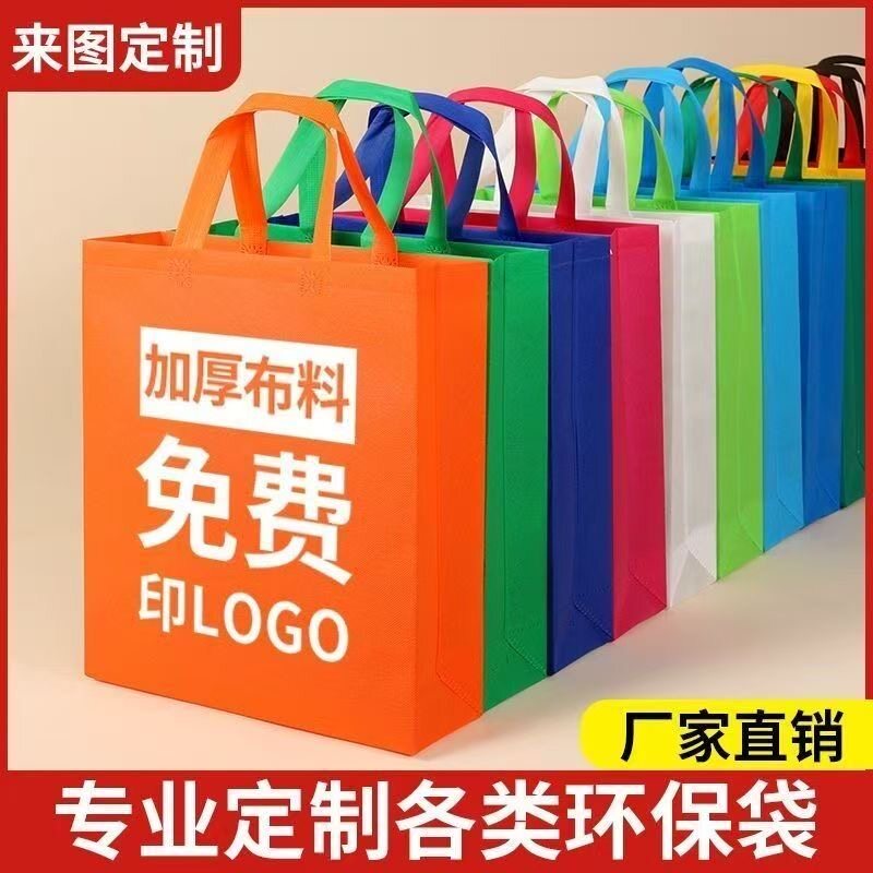 手提袋无纺布袋子定制服装店logo印字定做购物袋环保袋广告袋印刷