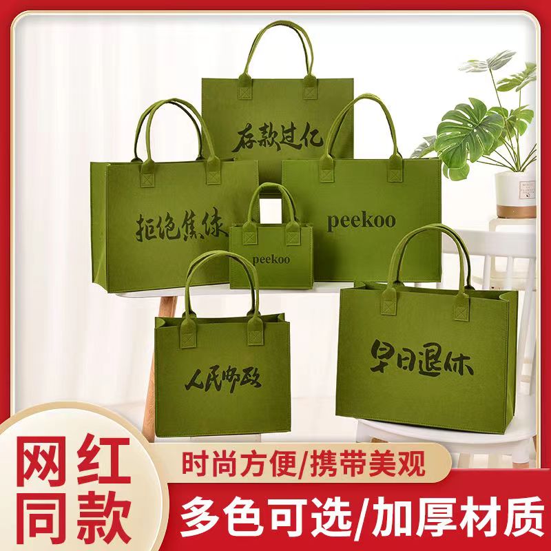 手提袋印刷logo托特包开业促销礼品袋毛毡包无纺布手提袋伴手礼