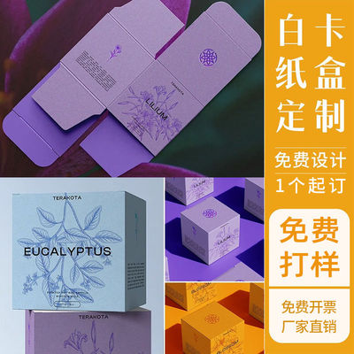 包装纸盒定制小批量瓦楞白卡飞机盒精品纸定做空盒子设计印刷彩印
