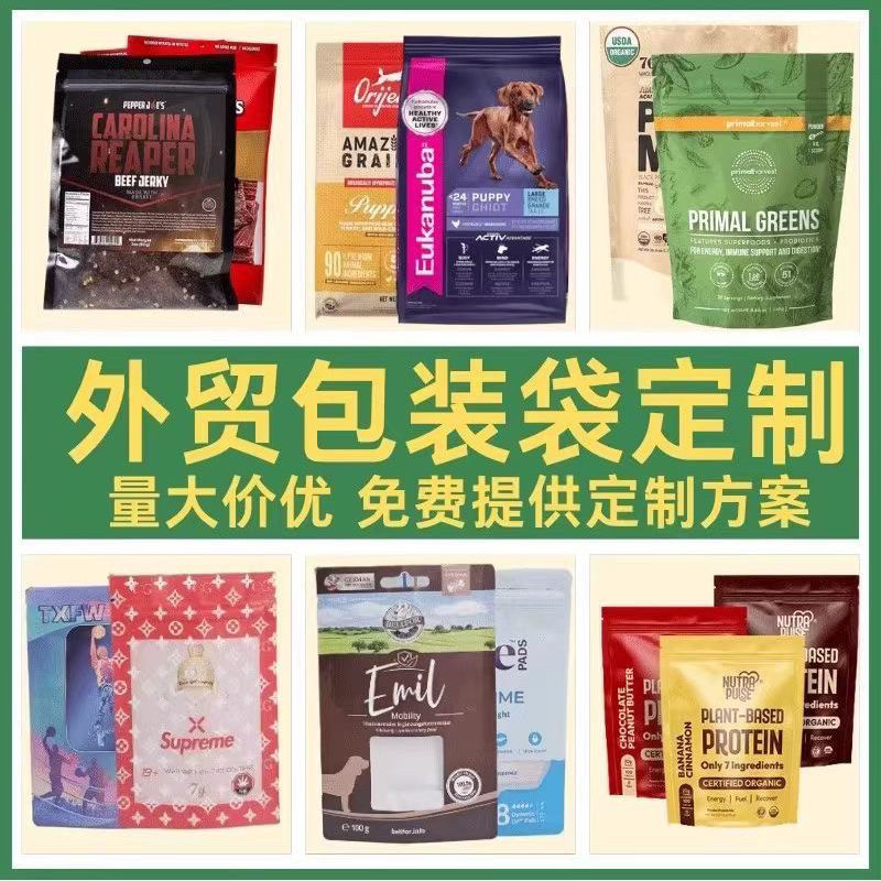 定制塑料袋印刷logo镀铝