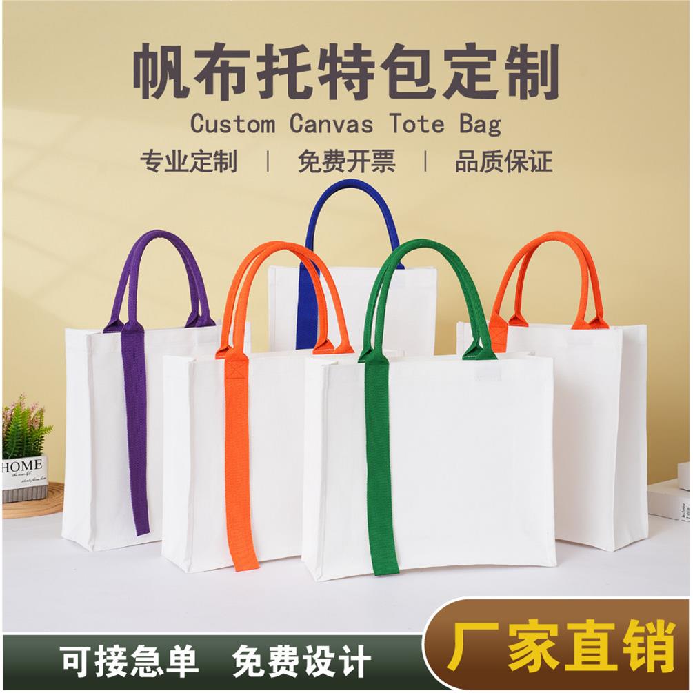 立体帆布托特包培训班企业广告宣传定制logo环保袋diy飘带托特包