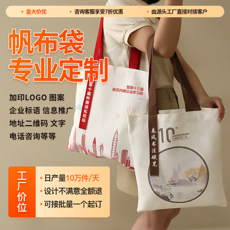 加急帆布袋定制logo帆布包定做棉袋子订做手提袋环保购物袋印图案,包装,棉布袋,淘宝优惠券,粉丝福利购,淘宝优惠卷