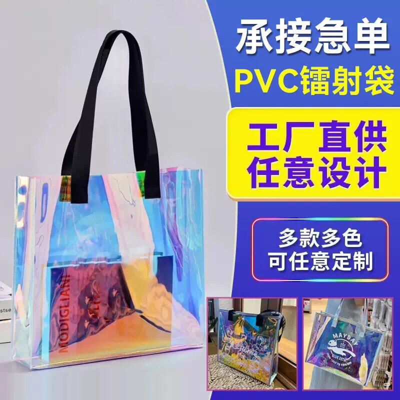 厂家pvc镭射袋果冻色透明塑胶包装手提袋定制LOGO礼品ins炫彩袋子