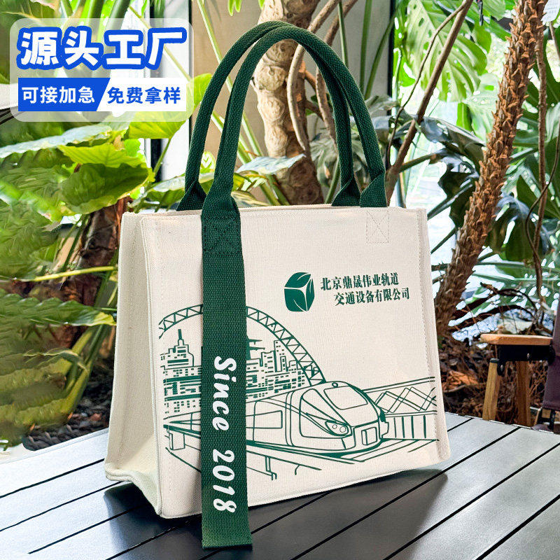 大容量托特帆布包定制logo高级环保手提袋企业公司宣传礼品定做,包装,棉布袋,淘宝优惠券,粉丝福利购,淘宝优惠卷