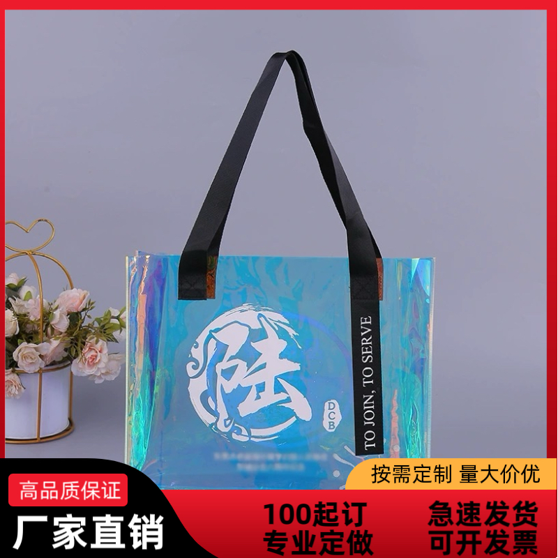 镭射透明礼品手提袋演唱会时尚pvc炫彩幻彩果冻包定做背包袋定制
