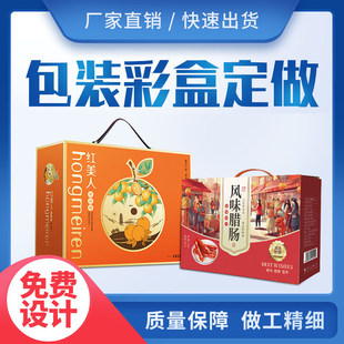 白卡纸包装盒彩盒定做印刷设计化妆品礼品盒纸箱包装彩印订制