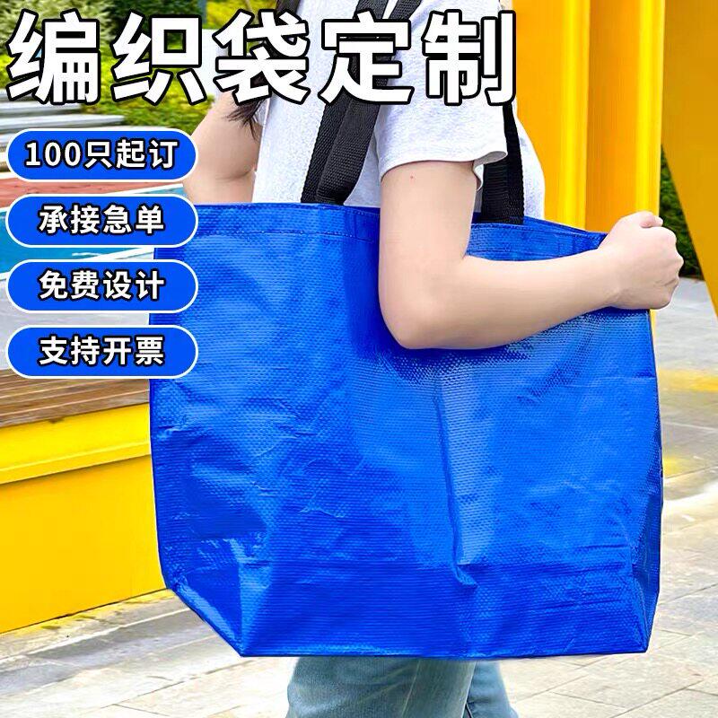 编织袋定制覆膜防水印字展会广告宣传显眼包服装店袋子定做印logo