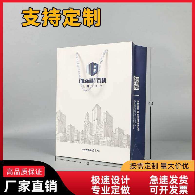 手提袋定制纸袋定做公司礼品袋制作印刷logo企业设计订制包装袋子,包装,纸手提袋,淘宝优惠券,粉丝福利购,淘宝优惠卷