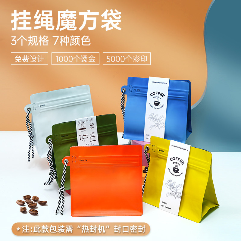 咖啡豆袋子密封拉炼式包
