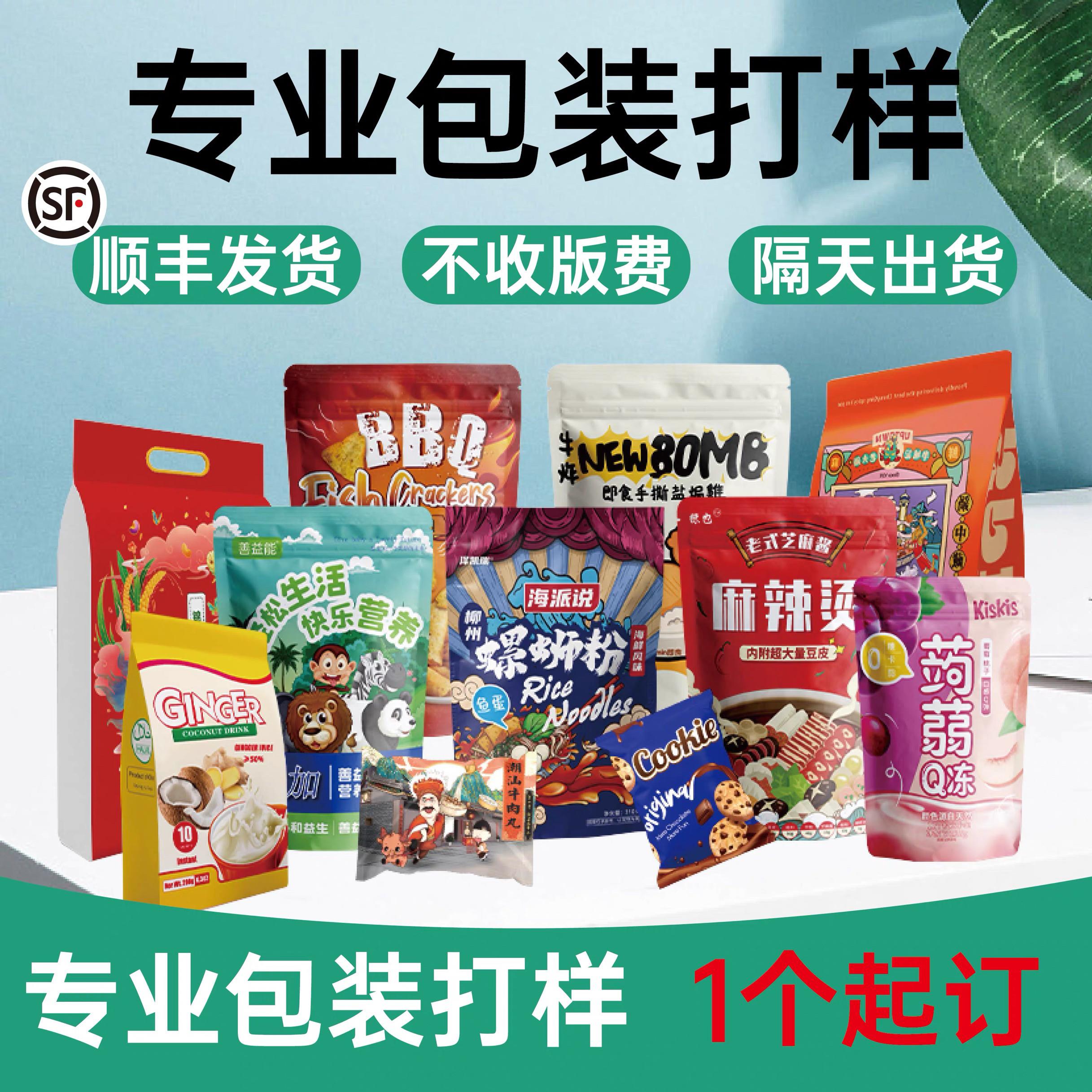 食品塑胶袋定制复合真空自立自封袋狗食八边封订做膜印刷logo