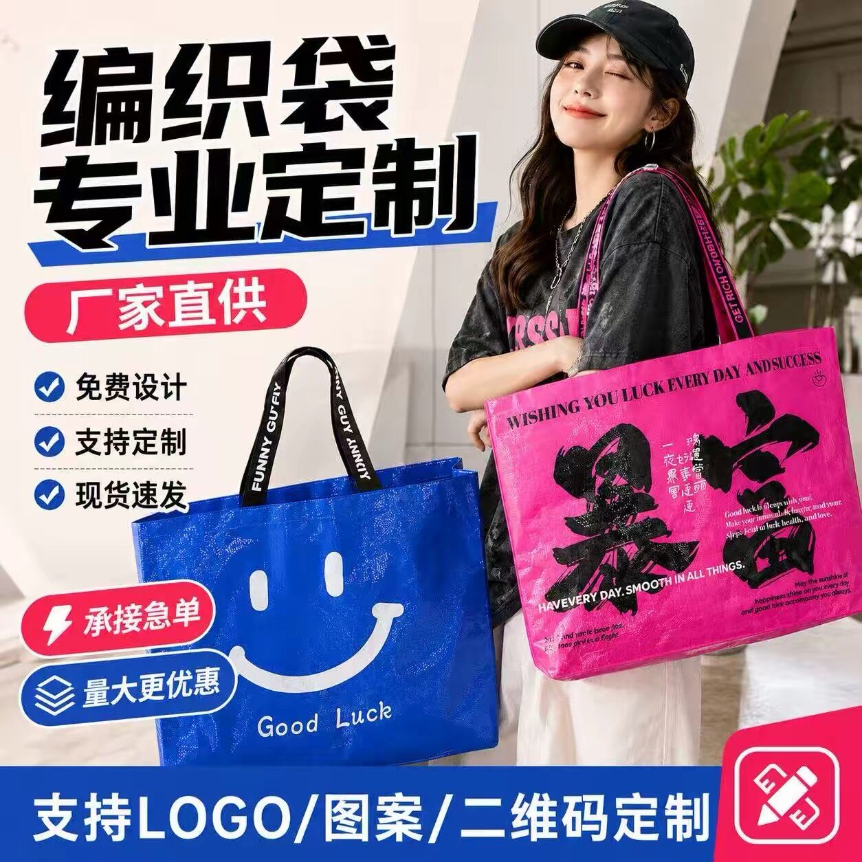 pp编织袋蛇皮袋定制显眼包印logo大容量结实 耐用展会定做购物袋图片