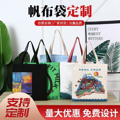 帆布袋定制飘带立体覆膜加厚托特帆布包图案印logo广告袋加急定做