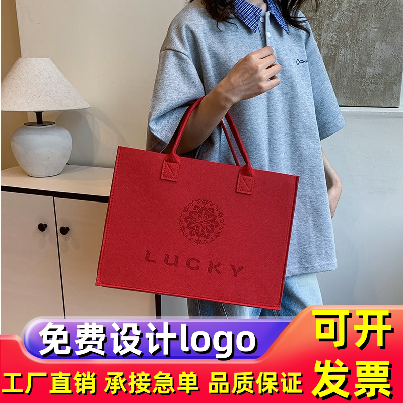 毛毡包定制logo大容量手提袋广告宣传环保高档礼品袋商务伴手礼