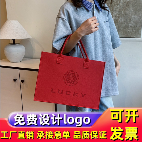 毛毡包定制logo大容量手提袋广告宣传环保高档礼品袋商务伴手礼
