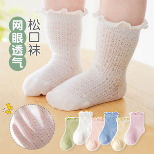婴幼儿宝宝袜子夏薄款新生儿透气无骨花边网眼袜不勒腿比纯棉A类