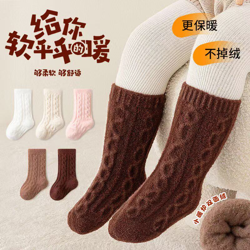 新生儿柔软舒适男女童加厚麻花中筒袜保暖百搭高弹不勒儿童袜子