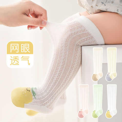 婴儿长筒袜夏季薄款0-3月小月龄新生宝宝袜子过膝不勒A类纯棉防蚊