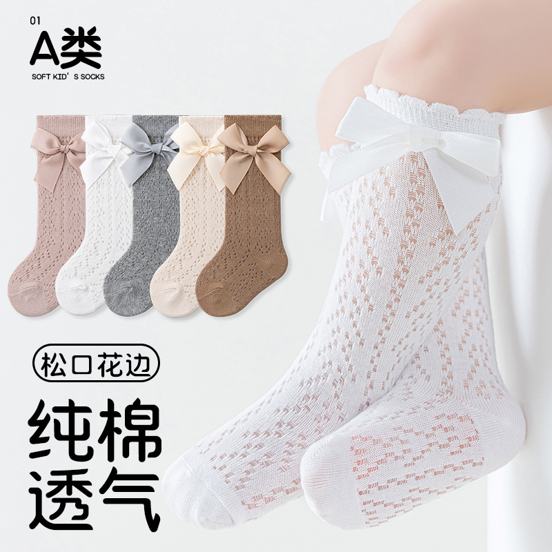 婴儿袜子夏季薄款纯棉A类防蚊袜