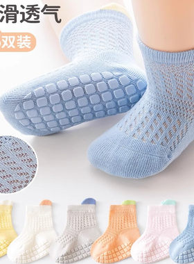 婴儿学步袜地板袜秋冬款宝宝袜子