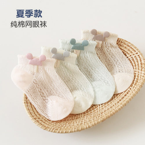 婴儿袜子夏薄款比【纯棉A类】