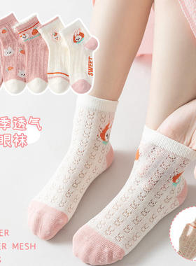 儿童卡丝袜夏季2026新款童袜可爱草莓兔子女童薄款透气网眼短款袜
