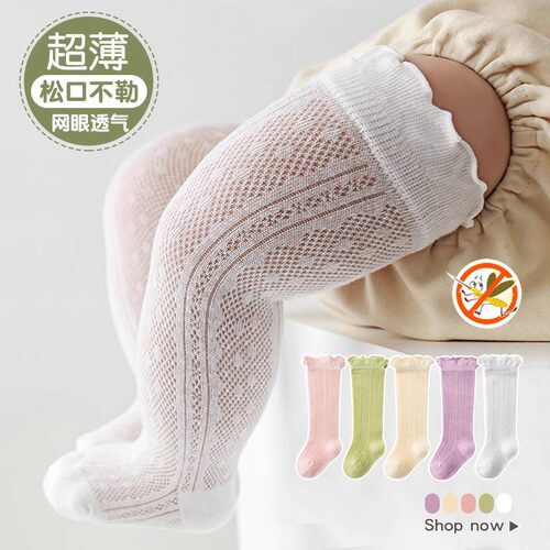 婴儿长筒袜宝宝防蚊袜夏季超薄款