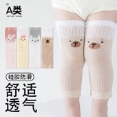 护膝婴儿爬行防摔儿童宝宝婴幼儿夏季 网眼膝盖隔凉比纯棉A类 薄款
