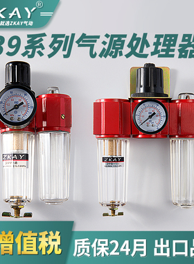 39系列海隆型老式气源处理器油水分离器三联件398/399-08/15/2025