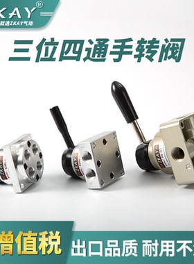 三位四通手转阀HV-02 手动换向阀HV-03 HV-04 K34R6-8L K34R6-8D