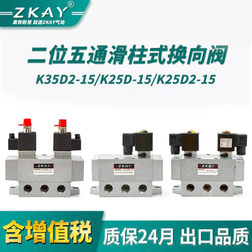 三位五通k35d2-8双电控换向阀