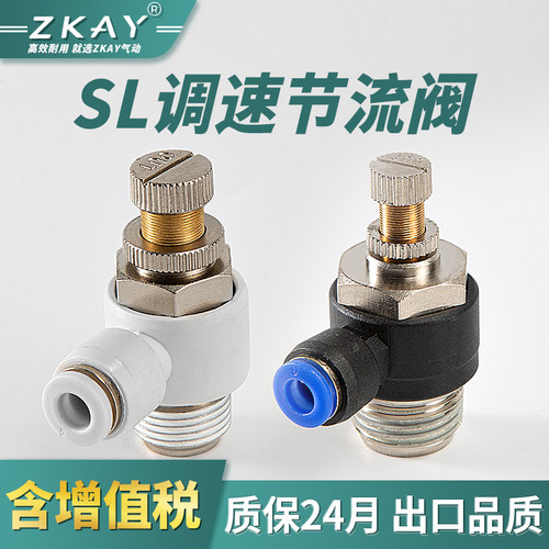 气动气管快速接头节流阀