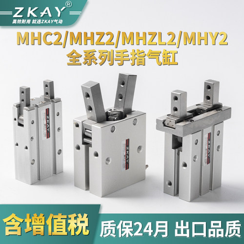 手指mhzl2平行夹小型气动